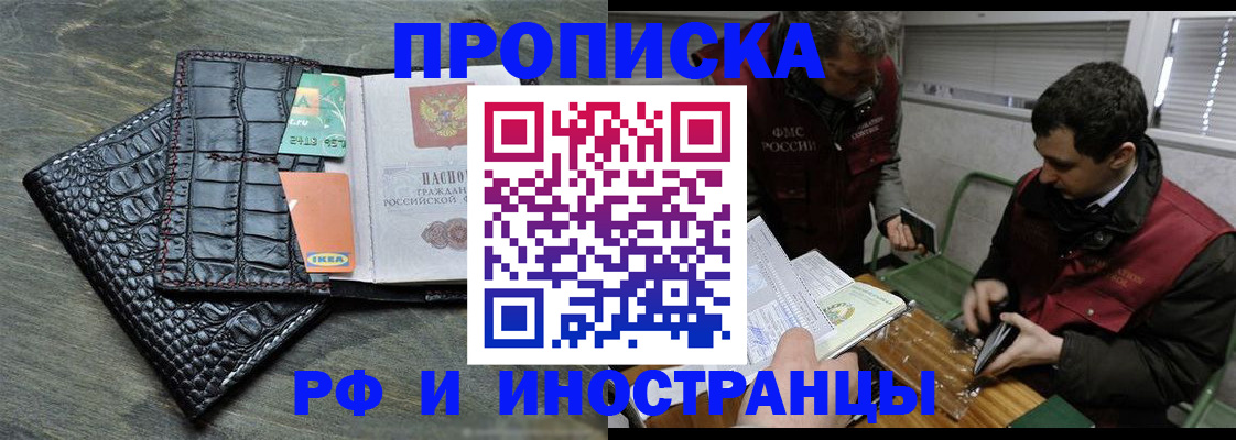 прописка паспорт в Сегеже