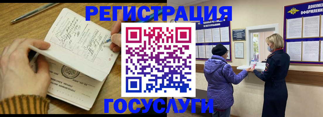 временная регистрация 2025 в Сегеже